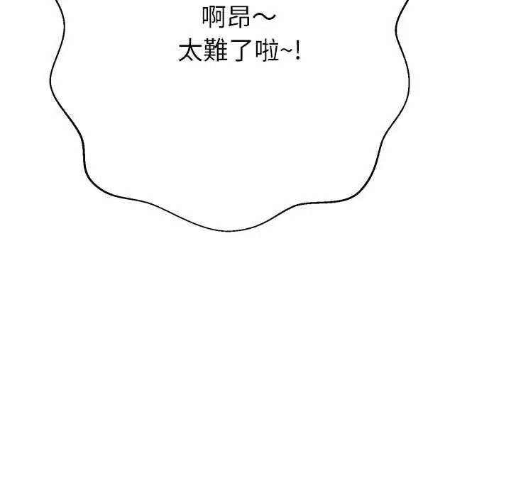 黑幫千金養成記第41話