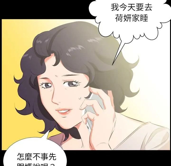 熟男第二春第23話