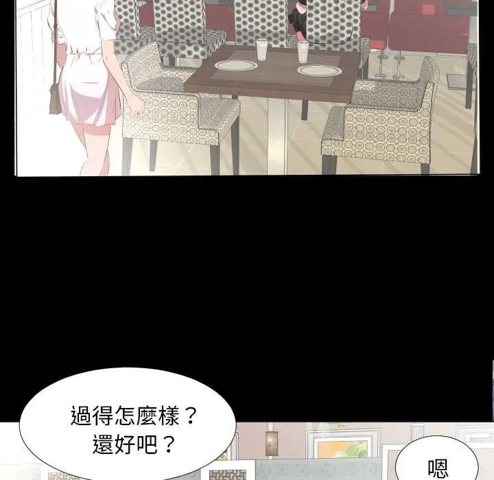 熟男第二春第23話