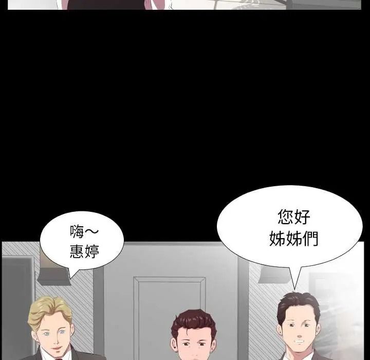 熟男第二春第23話