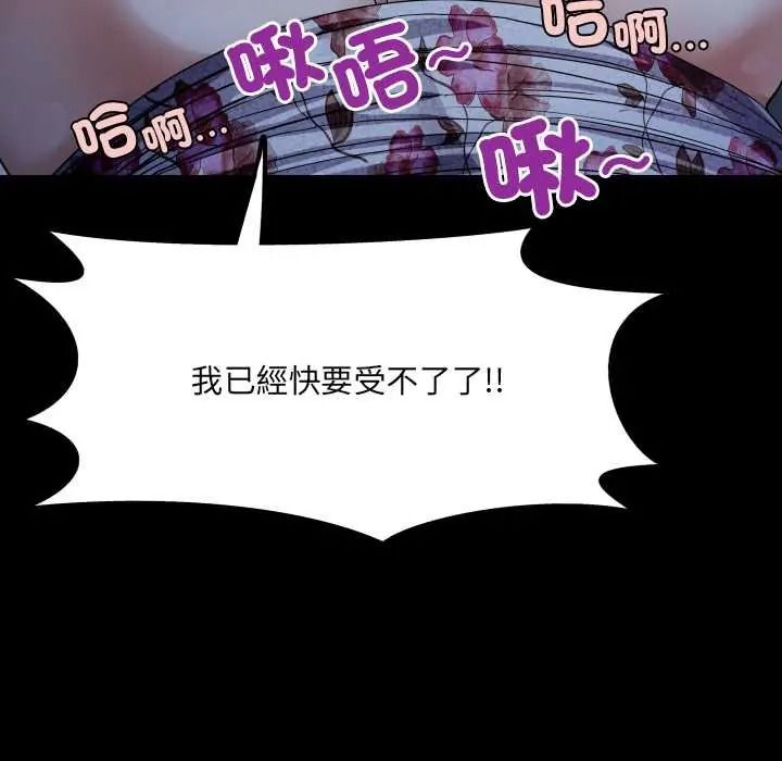 房間裏的心跳第49話