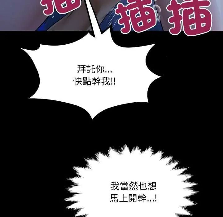 房間裏的心跳第49話