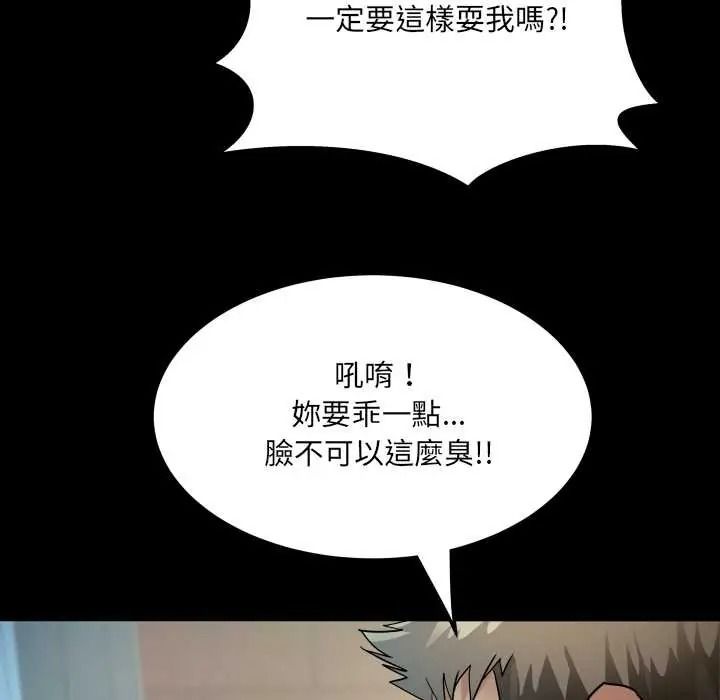 房间裏的心跳第49話