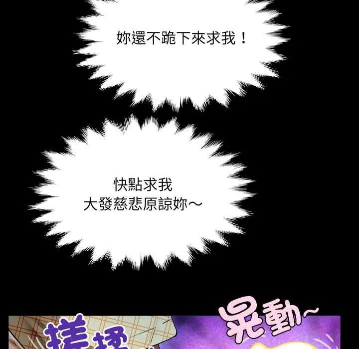 《房间裏的心跳》第49話