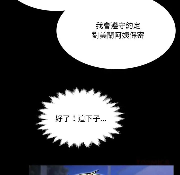 《房间裏的心跳》第49話
