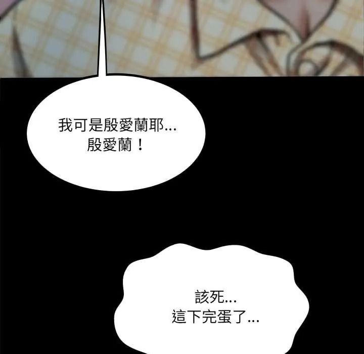 房间裏的心跳第49話