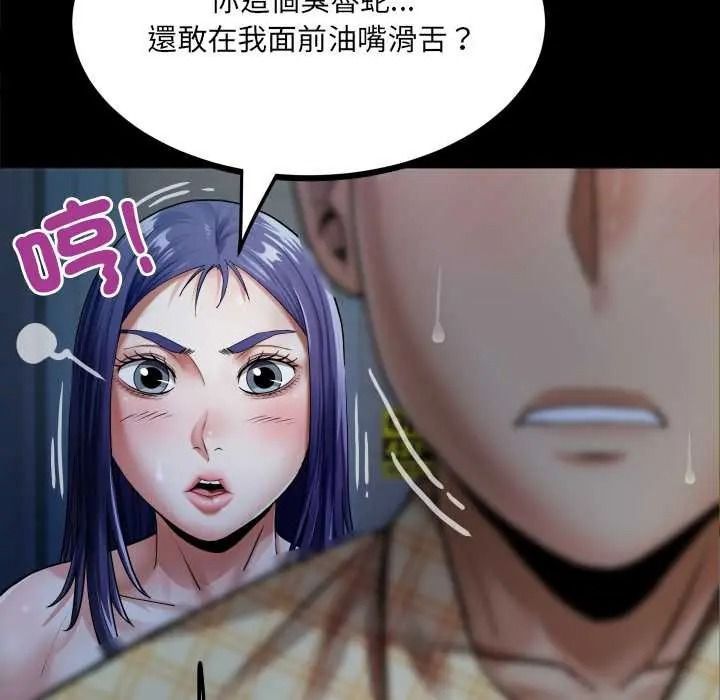 《房间裏的心跳》第49話