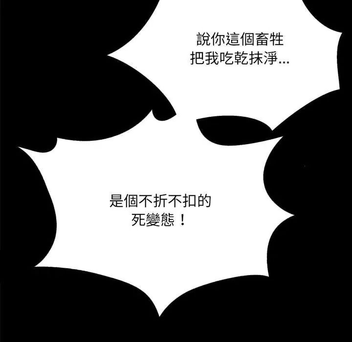 房間裏的心跳第49話