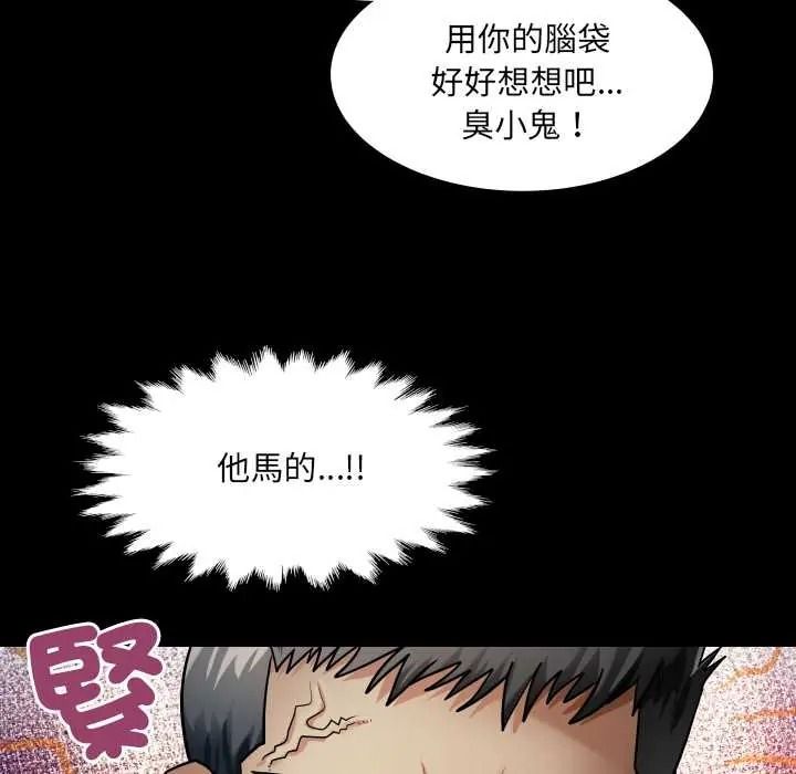 房间裏的心跳第49話