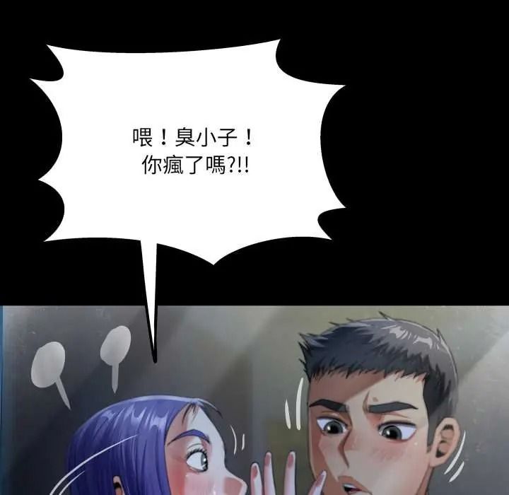 房間裏的心跳第49話
