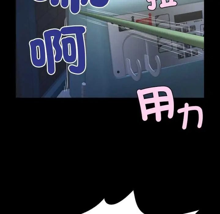 房間裏的心跳第49話