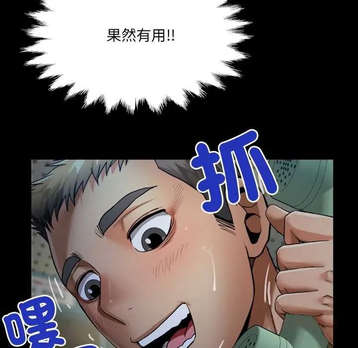 房間裏的心跳第49話