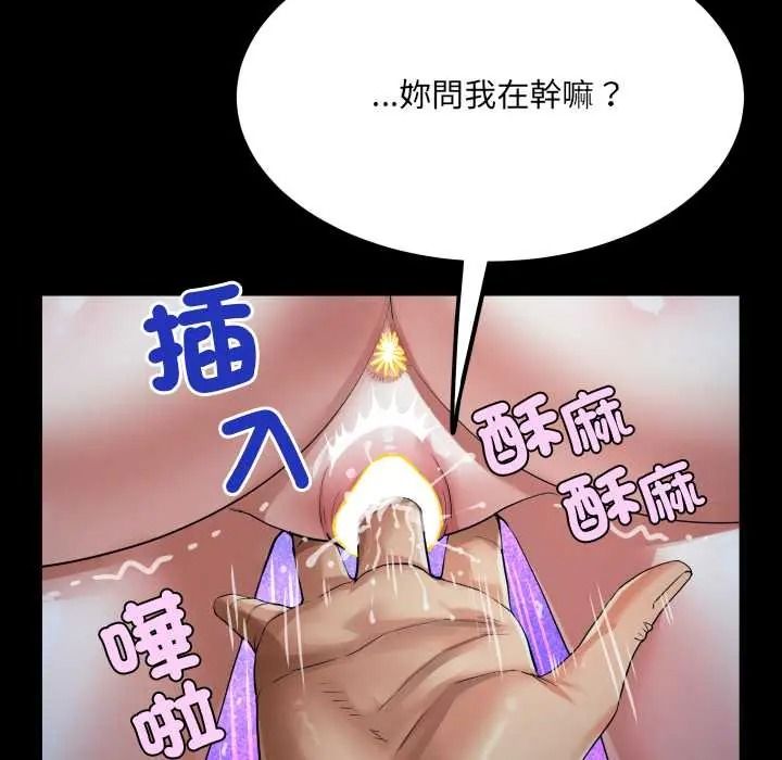 房間裏的心跳第49話