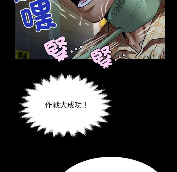 房間裏的心跳第49話