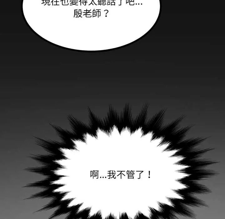 《房间裏的心跳》第49話