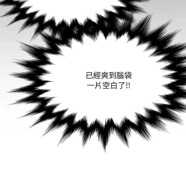 房間裏的心跳第49話