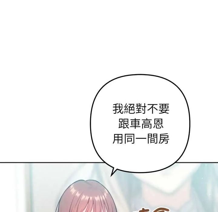不衹是朋友第28話
