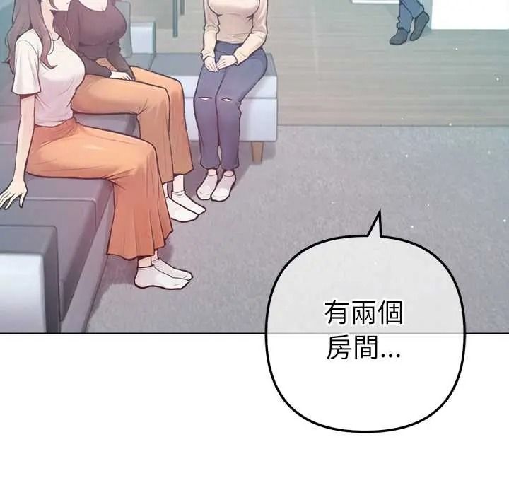 不衹是朋友第28話