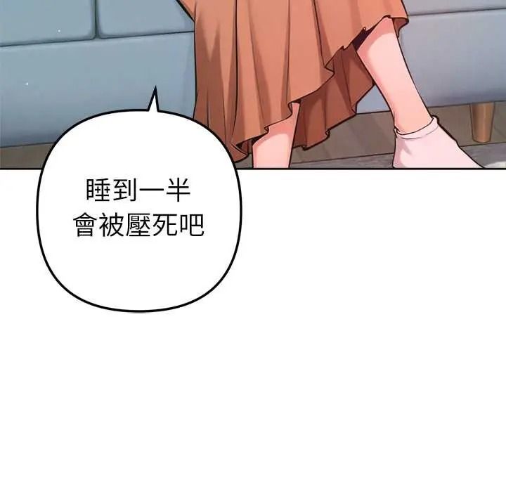 不衹是朋友第28話