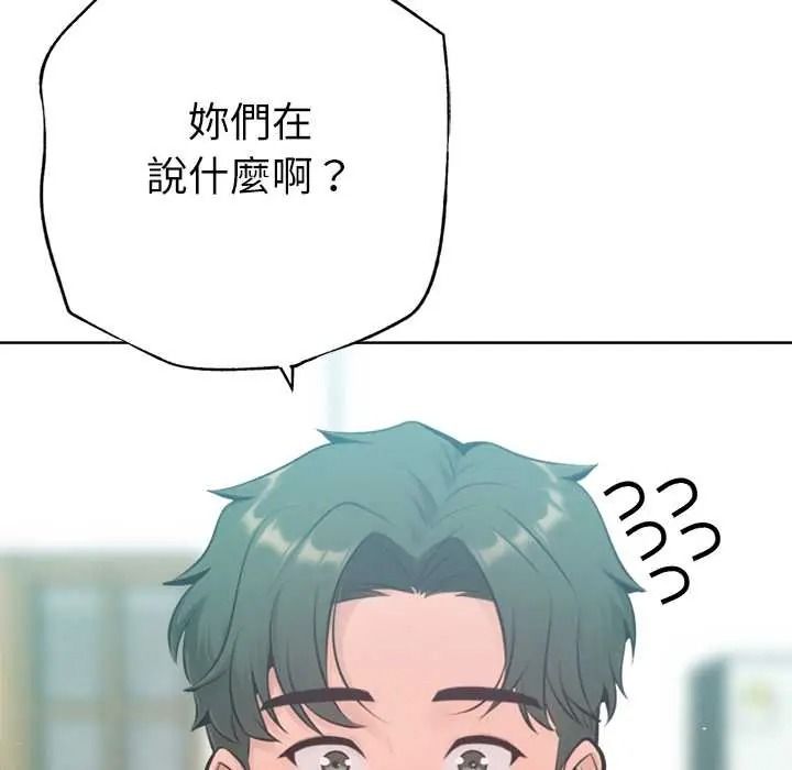 不只是朋友第28話