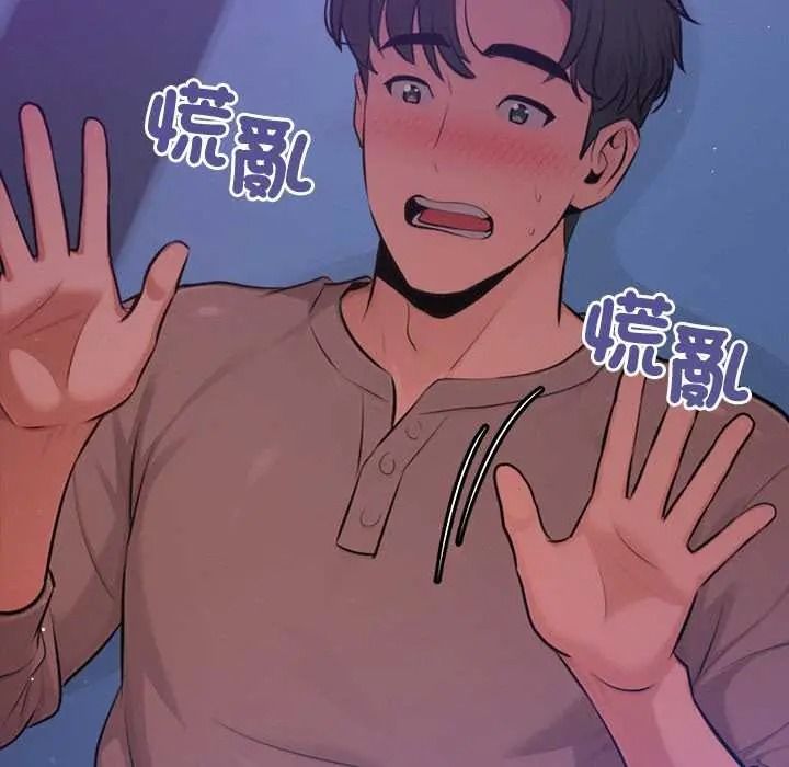 不衹是朋友第28話