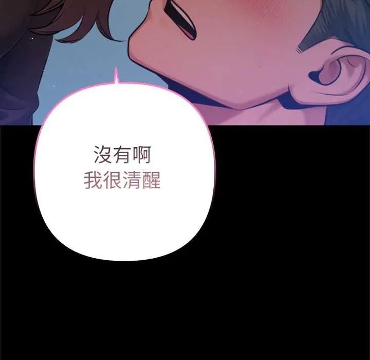 不衹是朋友第28話