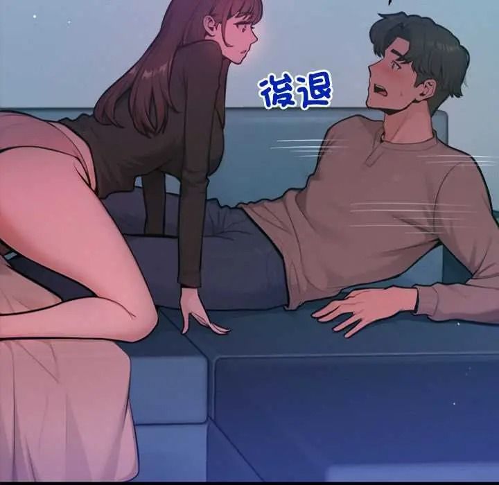 不衹是朋友第28話