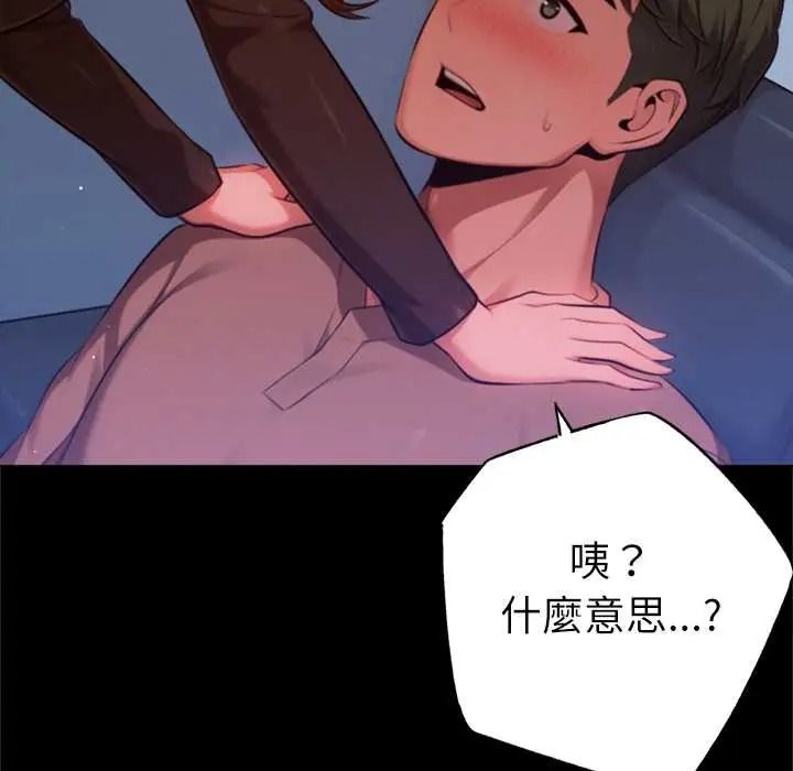 不衹是朋友第28話