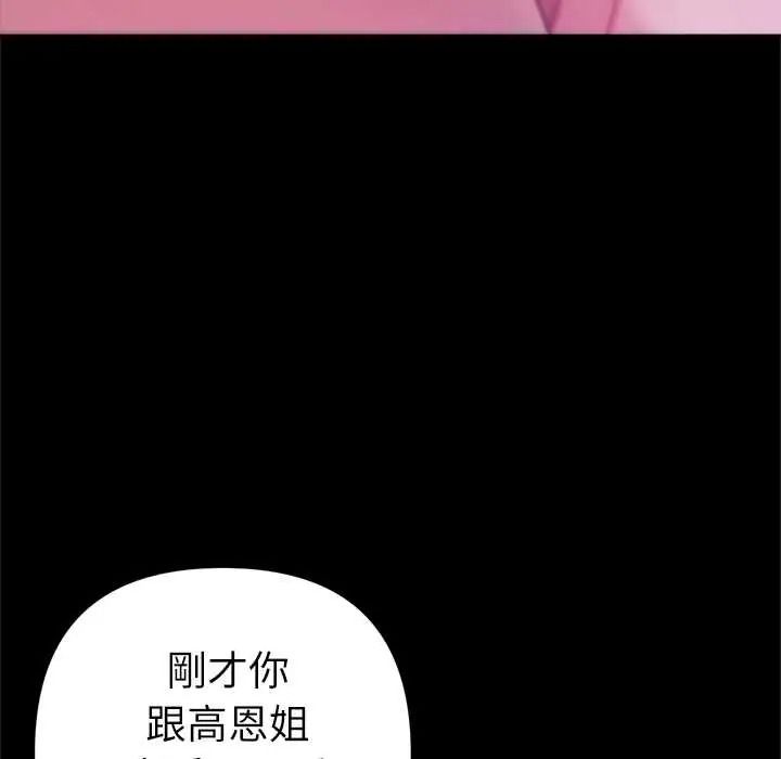 不衹是朋友第28話
