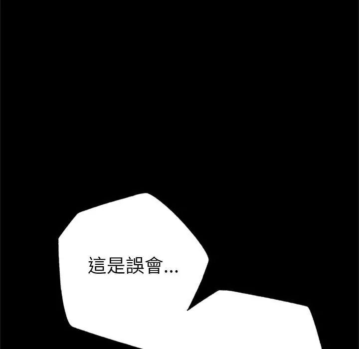 不衹是朋友第28話