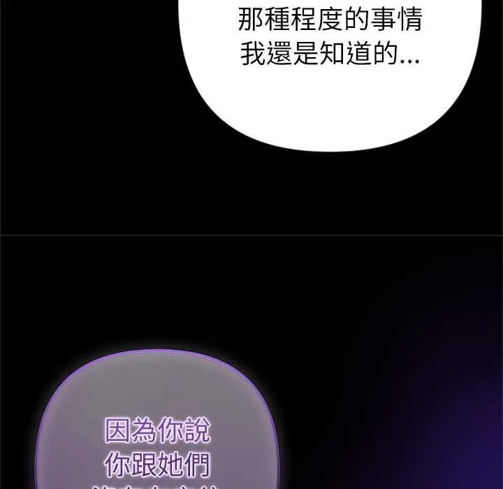 不衹是朋友第28話
