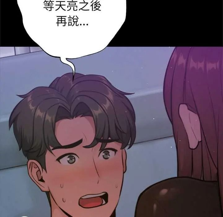 不只是朋友第28話