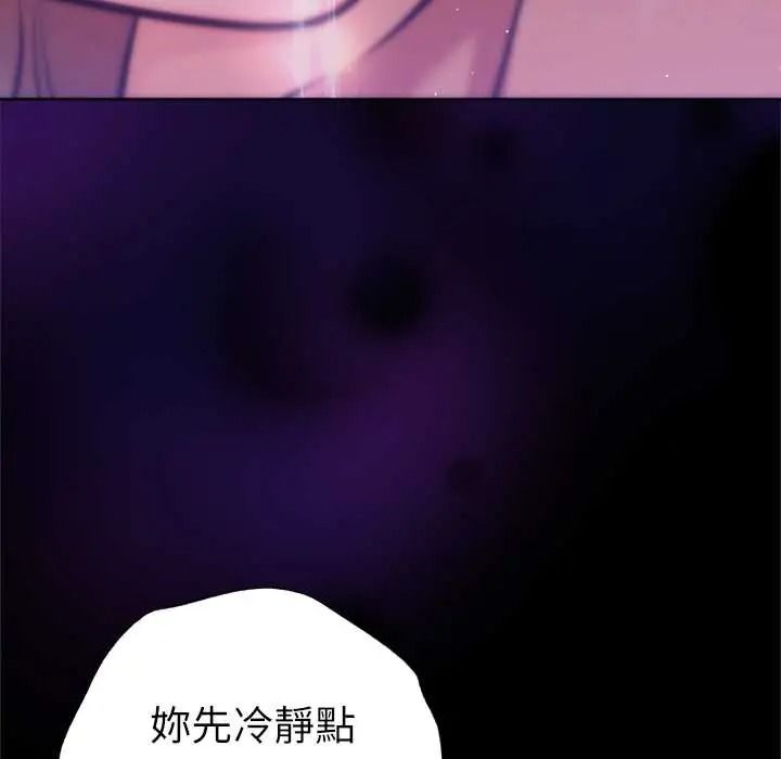 不衹是朋友第28話