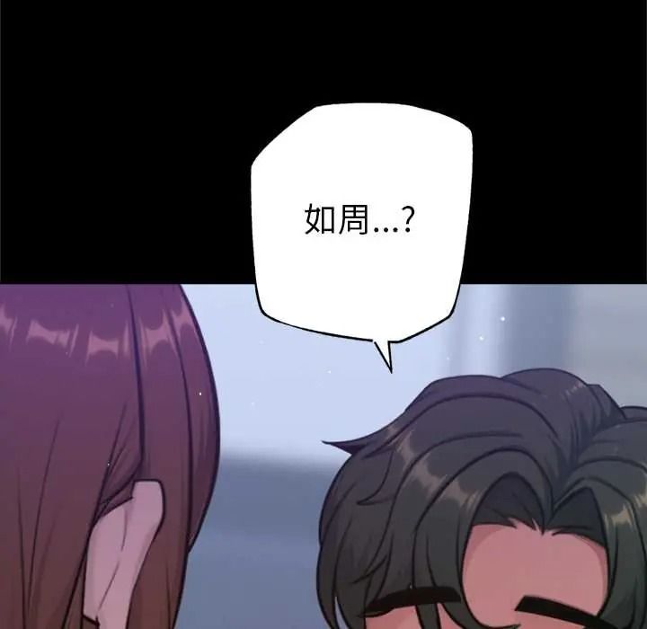 不衹是朋友第28話