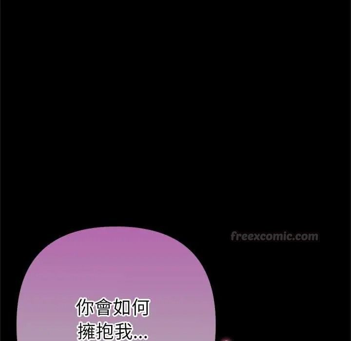 不衹是朋友第28話