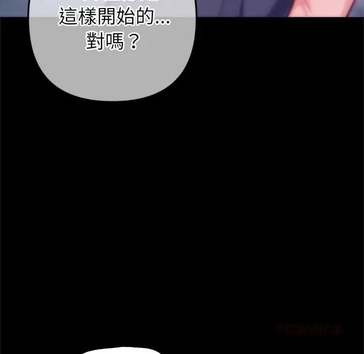 不衹是朋友第28話