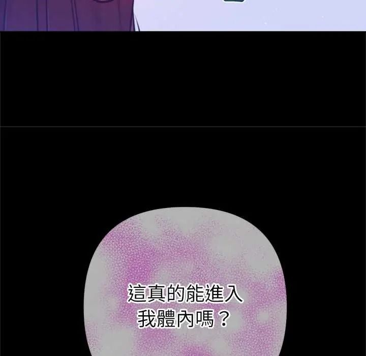 不衹是朋友第28話