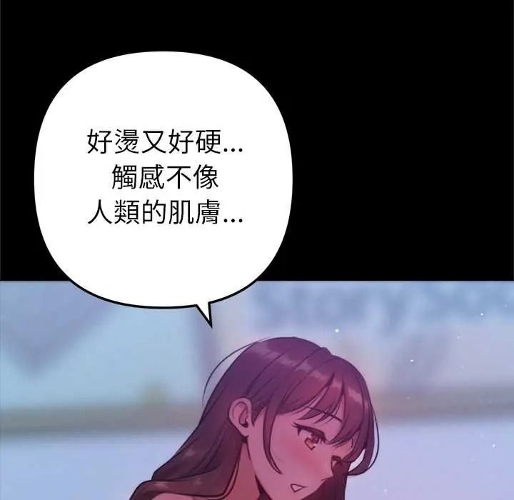 不只是朋友第28話