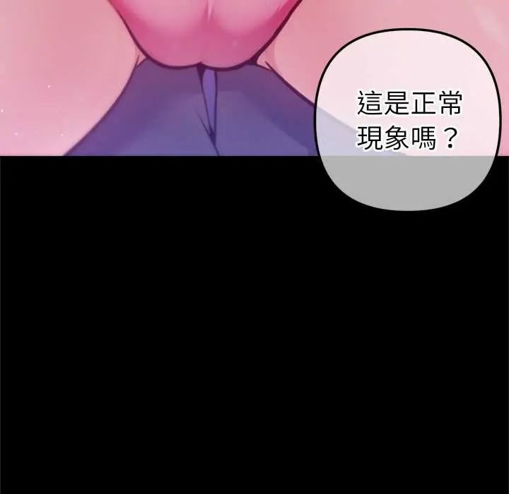 不衹是朋友第28話