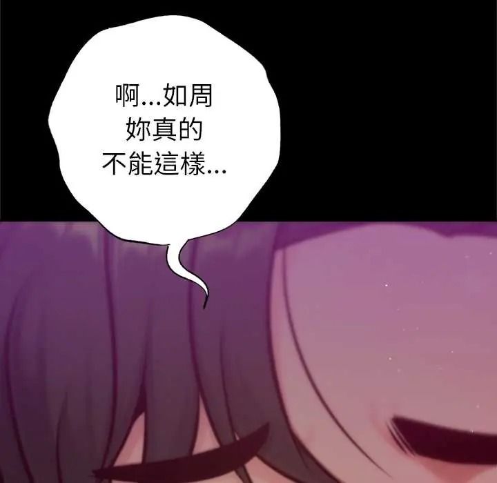不衹是朋友第28話
