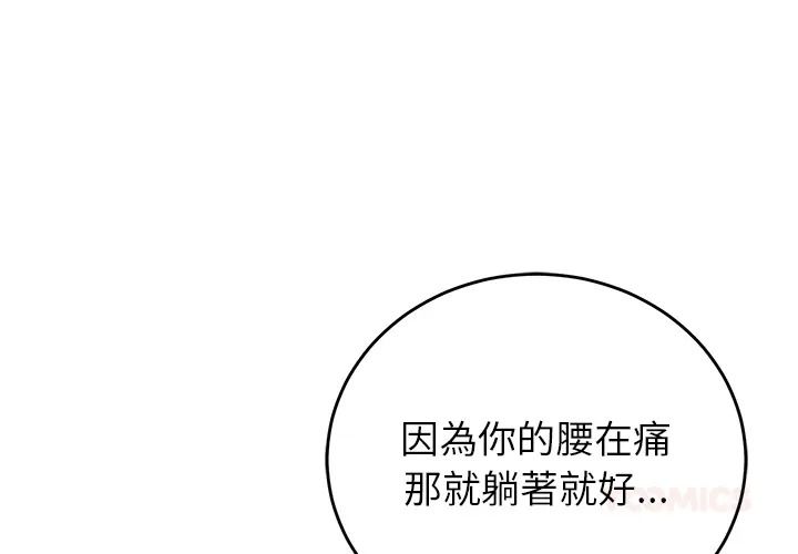 少爷的替身第67話