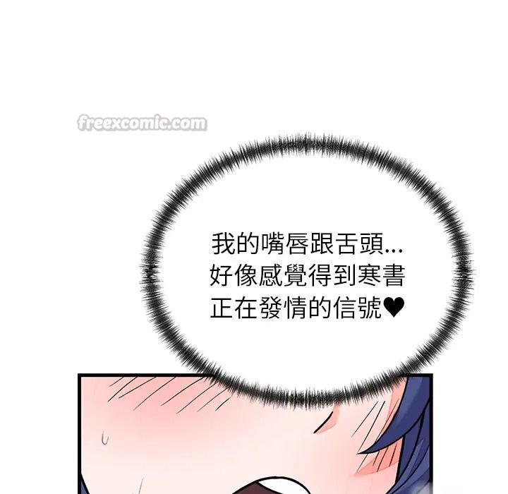 少爺的替身第67話