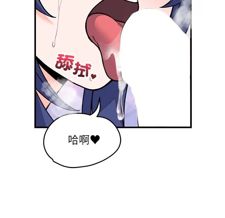 《少爷的替身》第67話