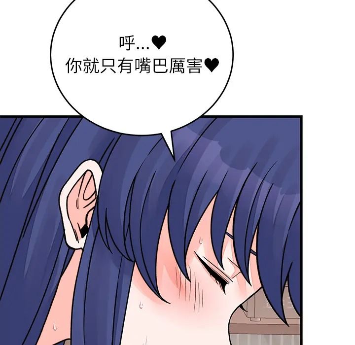 《少爷的替身》第67話