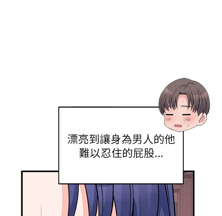 《少爷的替身》第67話