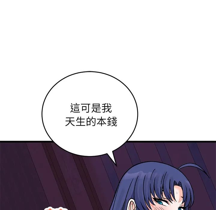 少爺的替身第67話
