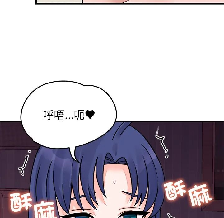 少爷的替身第67話