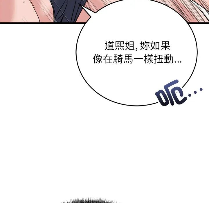 少爷的替身第67話