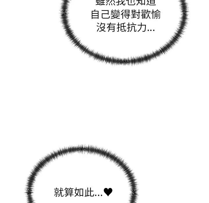 少爺的替身第67話