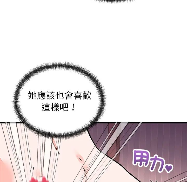 少爷的替身第67話